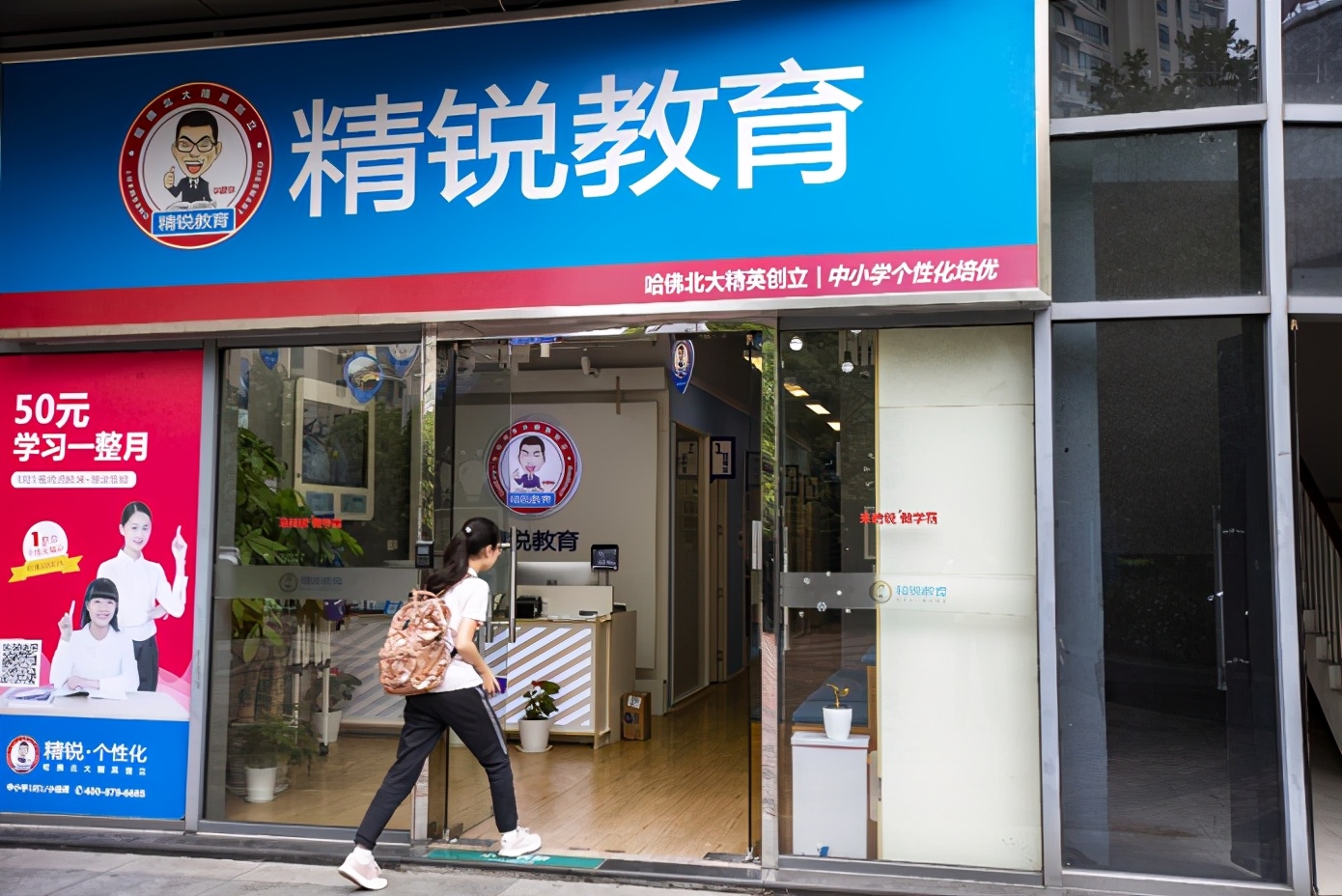 精锐教育被曝破产学费能退还吗,精锐教育家长闹退费