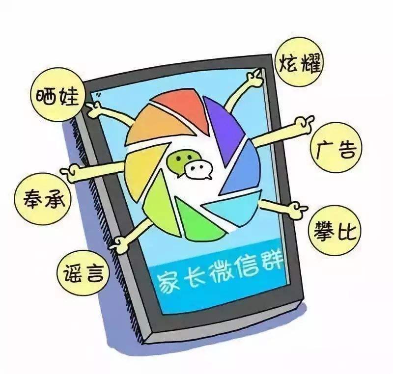 如果班级群只能留一个:QQ、微信和钉钉,你打算留哪个?