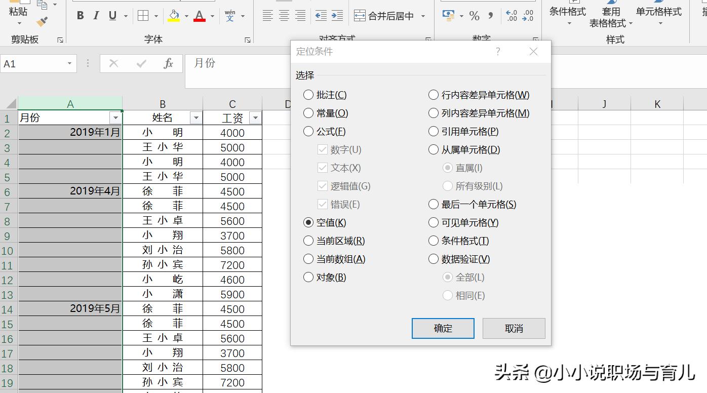 表格内容批量拆分在多个单元格内,word中如何批量拆分单元格