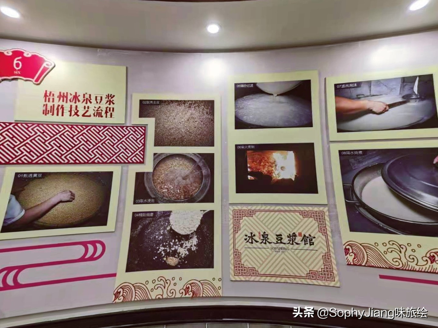 五元一杯的豆浆,五元一碗米豆腐