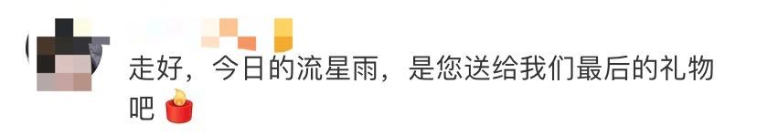 又一名巨星陨落了,又一位巨星陨落