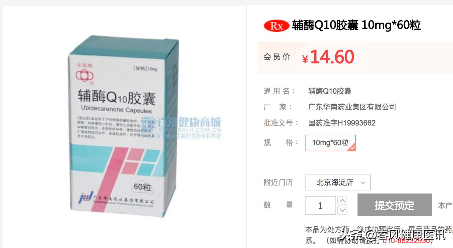 权健保健品骗局,权健产品骗局揭秘