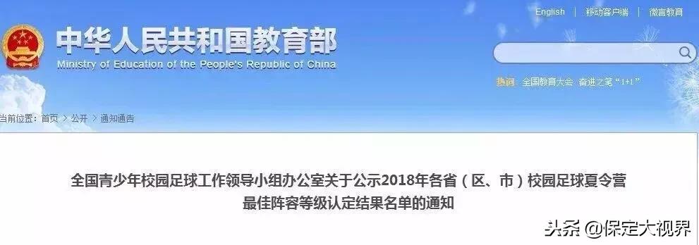 祝贺!保定这么多名学生拟获国家认定!快看有你家孩子吗?