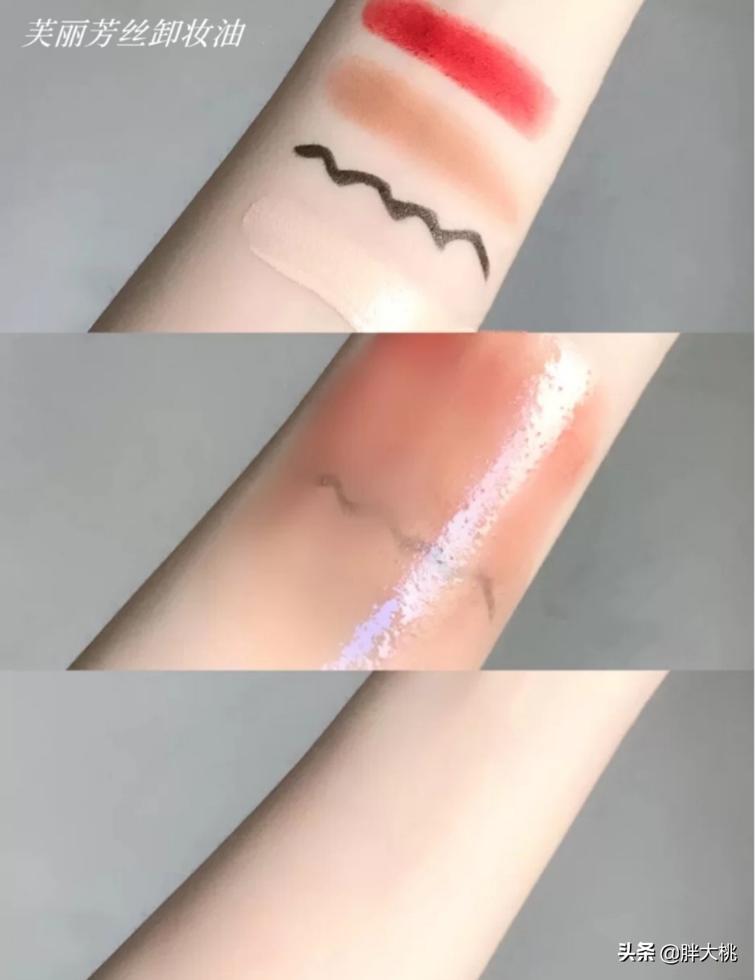 阿蓝很温柔卸妆油推荐,卸安热沙的卸妆油推荐