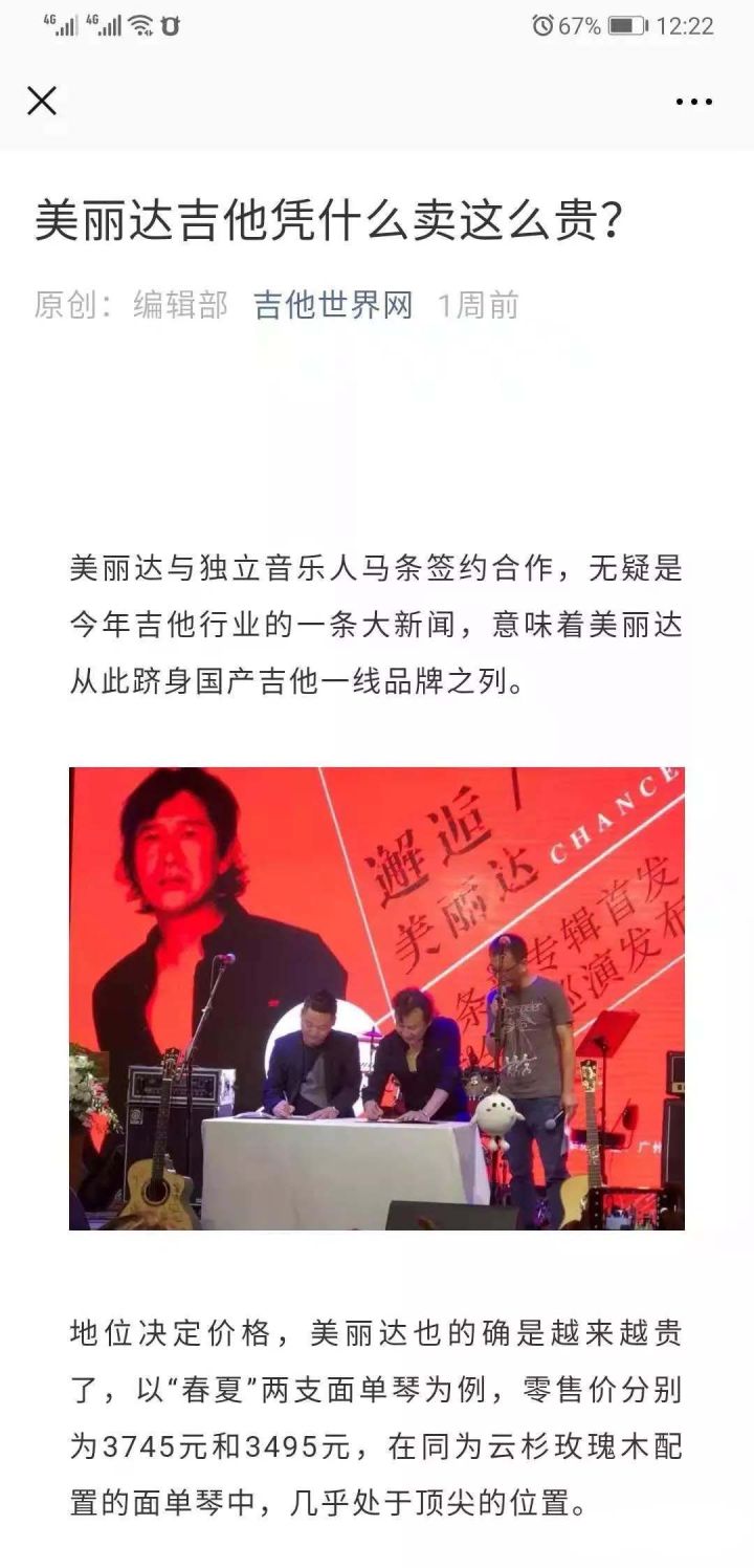 弦墨大讲堂乱象横生的中国吉他市场何时休?