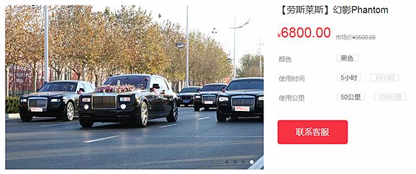 劳斯莱斯出一次婚车得多少钱,劳斯莱斯加长版婚车多少钱