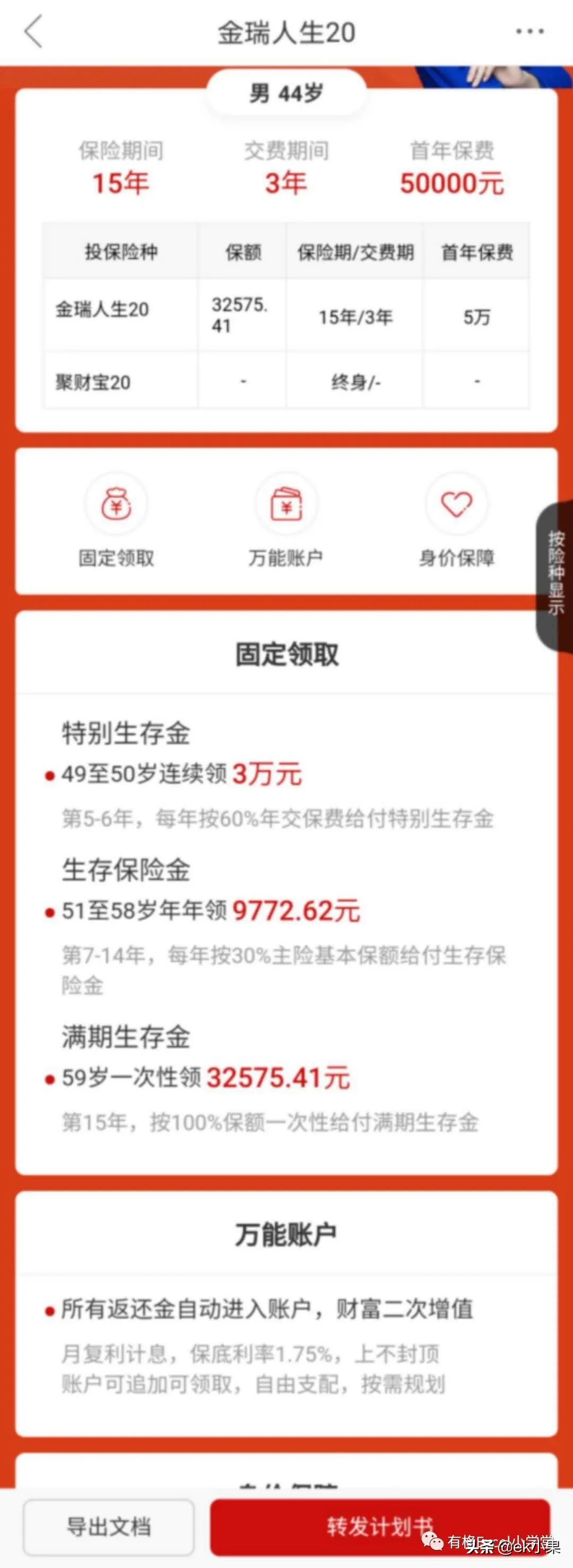 理财险别乱买不小心就踩坑,买理财险被骗了没有证据