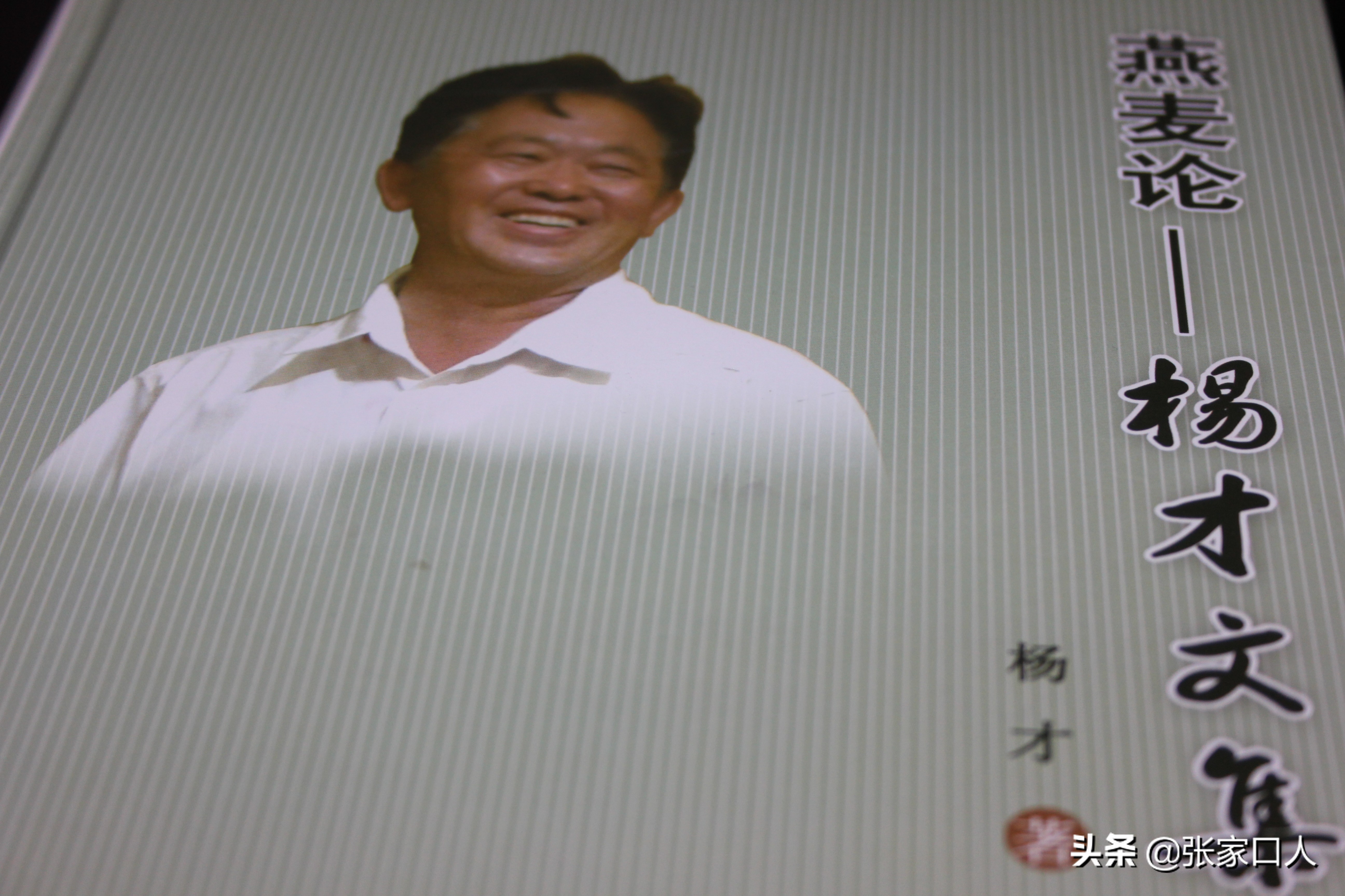 张家口莜面历史,北京人吃莜面是从什么时候开始的