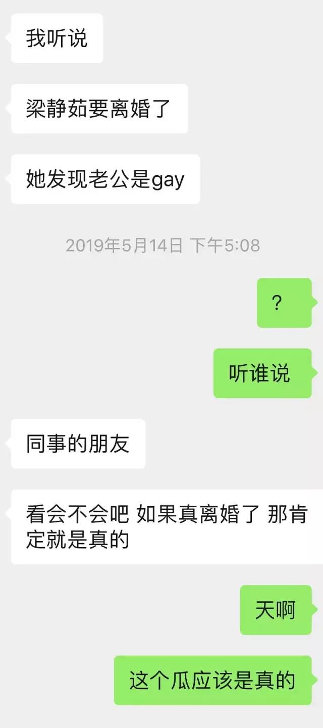 老公劈腿梁静茹离婚最新进展,9年婚姻疑是*局骗**?