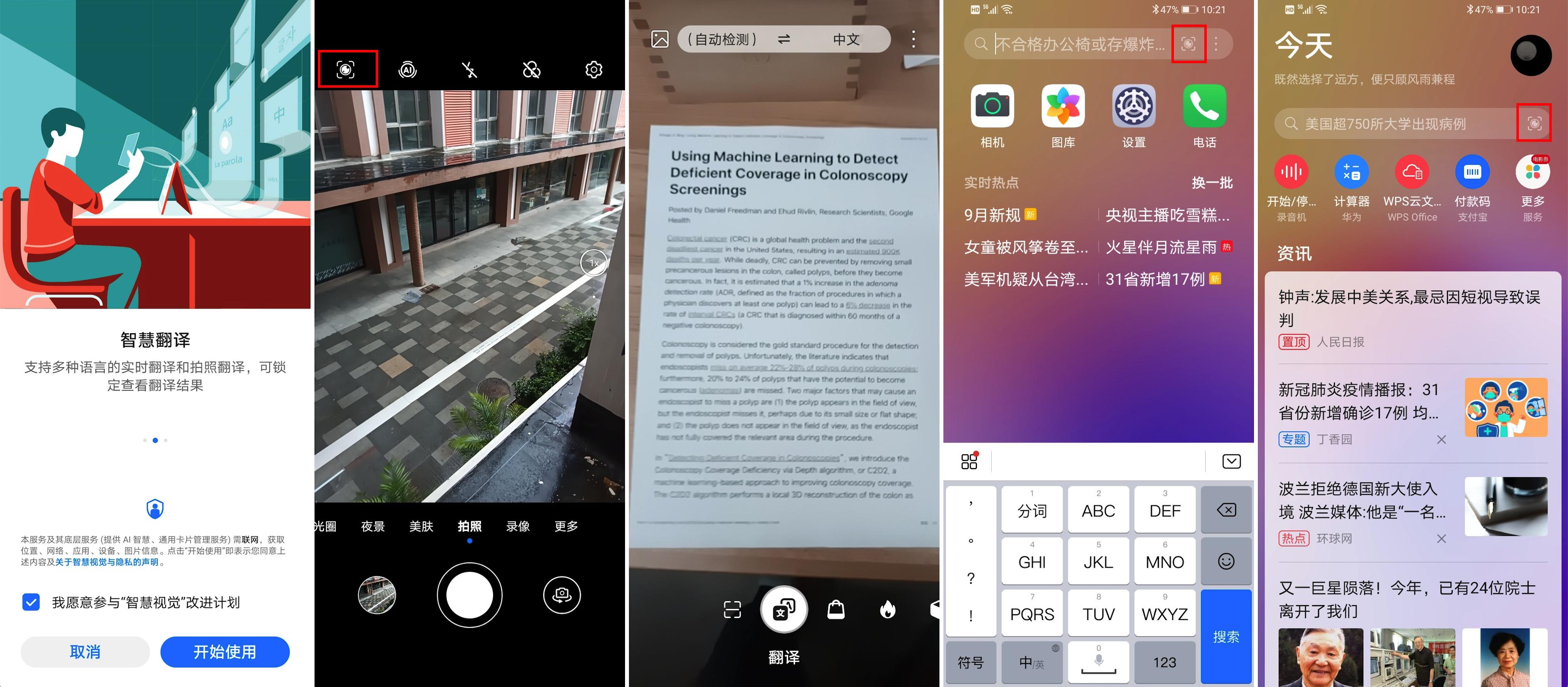 华为畅享20有没有健康使用功能,华为畅享20有智慧生活吗