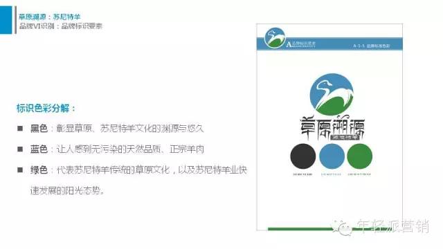 策划案例：好产品卖出高价值？助内蒙古苏尼特羊肉卖出中国最贵羊