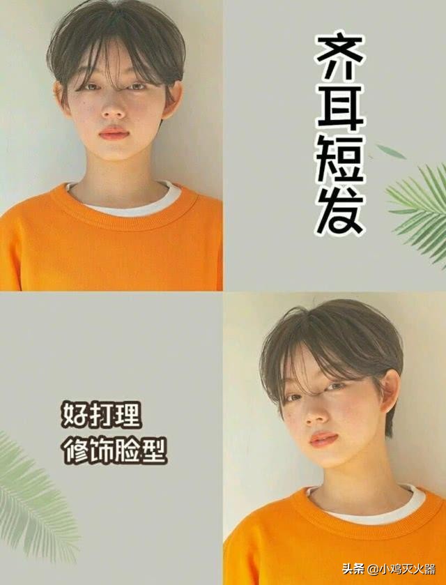 50岁脸大发型女2021流行发型短发,适合女生的可盐可甜的短发