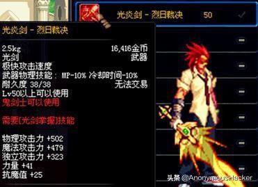 dnf绝版史诗光剑,dnf绝版史诗武器灵魂有哪些