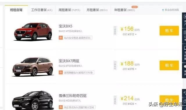 红旗和宝沃汽车哪个好,宝沃车和红旗哪个好