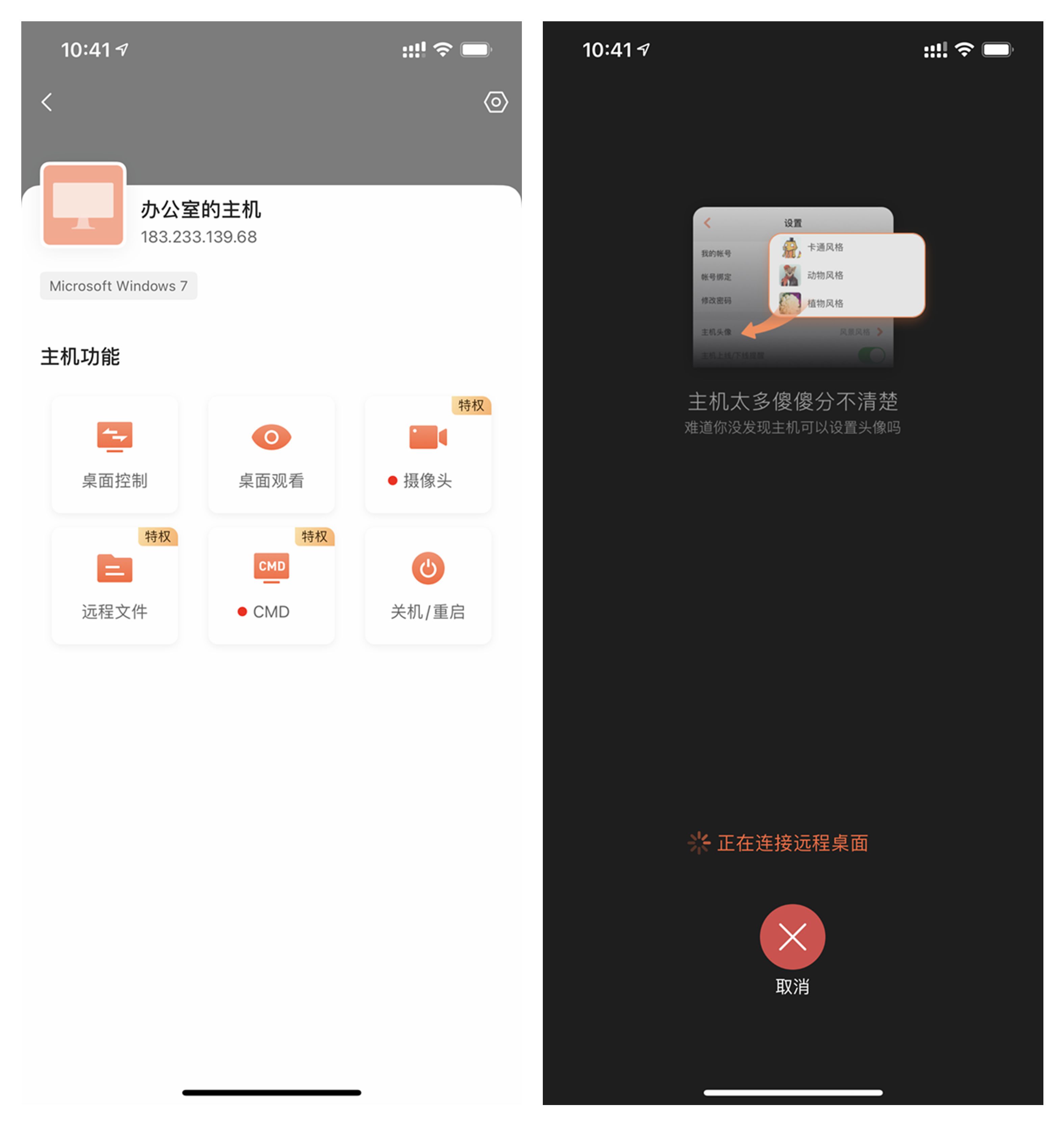 向日葵智能插座断电记忆,远程开机有必要用向日葵插座吗