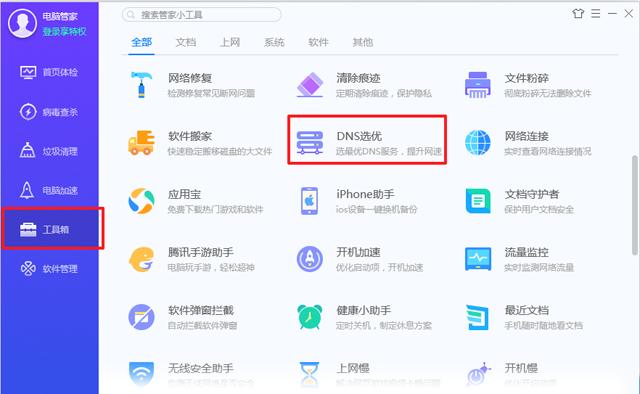 dns劫持修改dns无法解决,DNS是啥意思