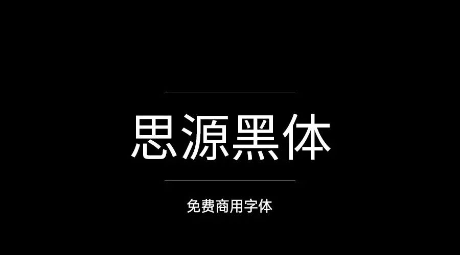 ps有没有什么字体资源免费的,ps字体包下载大全免费官网