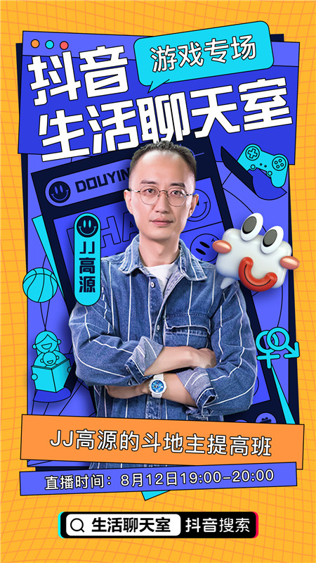 jj斗地主高源直播唱粤语歌,高源jj斗地主抖音