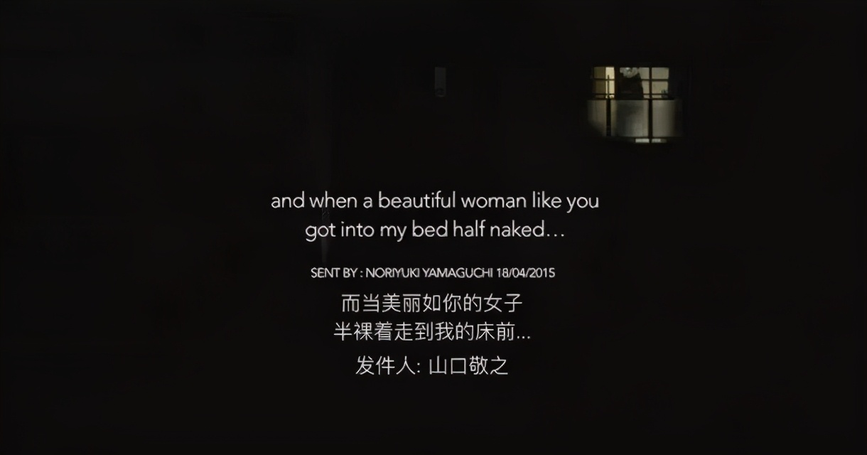 《日本之耻》:一位日本女孩,揭开女性“性侵”最隐秘的疮疤