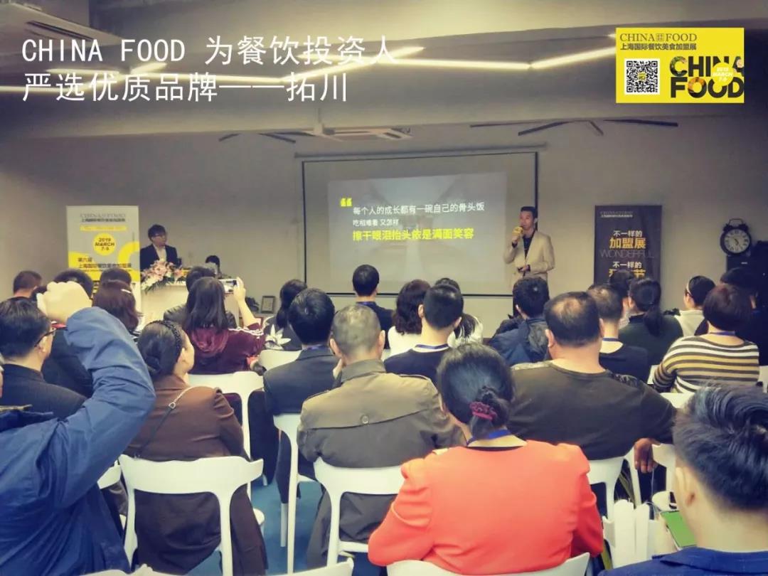 chinafood上海国际餐饮加盟展,chinafood加盟展