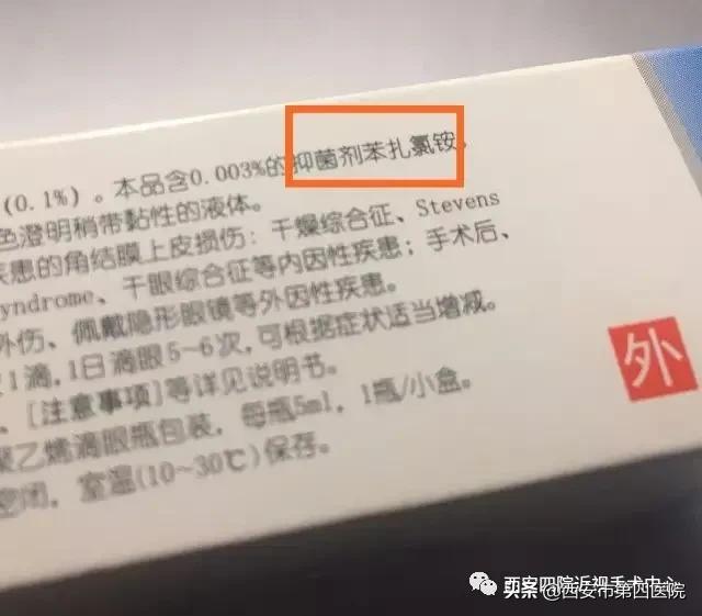 一般眼药水的保质期多久,护眼tips