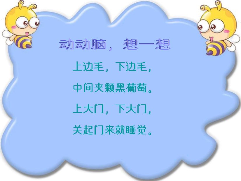 骞煎効鍥仴搴疯椽鍚冪殑钃濈溂鐫沺pt璇句欢,淇濇姢鐪肩潧鏁欐澶х彮鍋ュ悍ppt