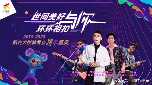 烟台发布冬游攻略书,烟台冬日游