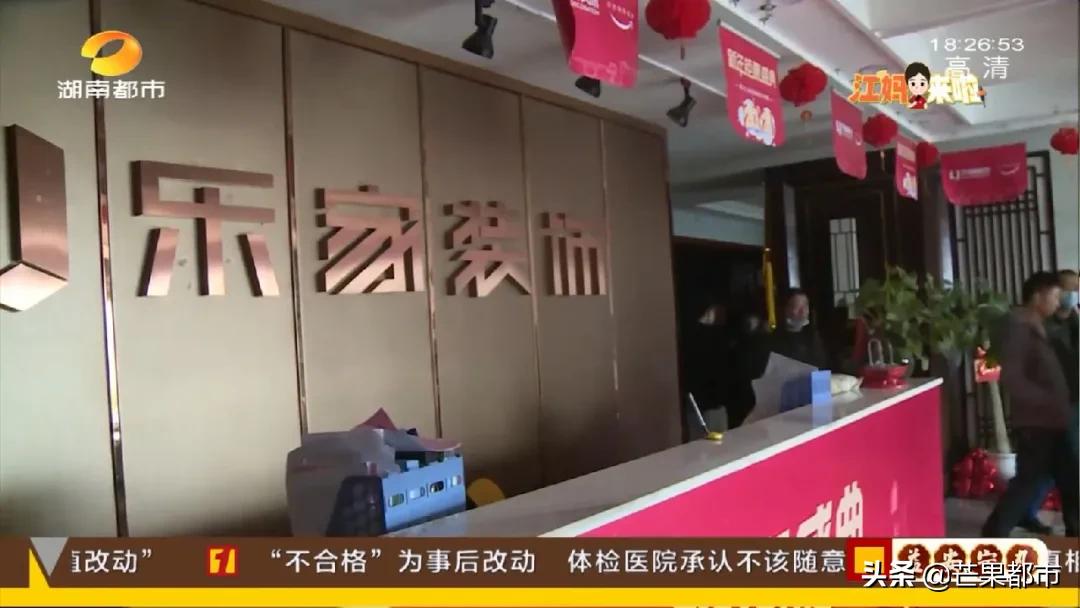 一叠叠结算单已签字，却告知“公司无法经营”？湖南乐家装饰百名项目经理款项被欠