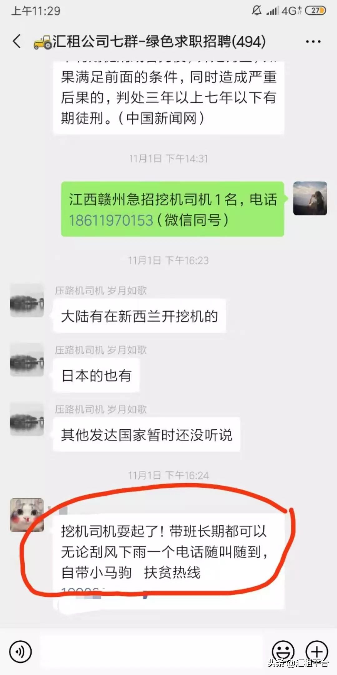 挖机找活的经典语录,挖机经典语录