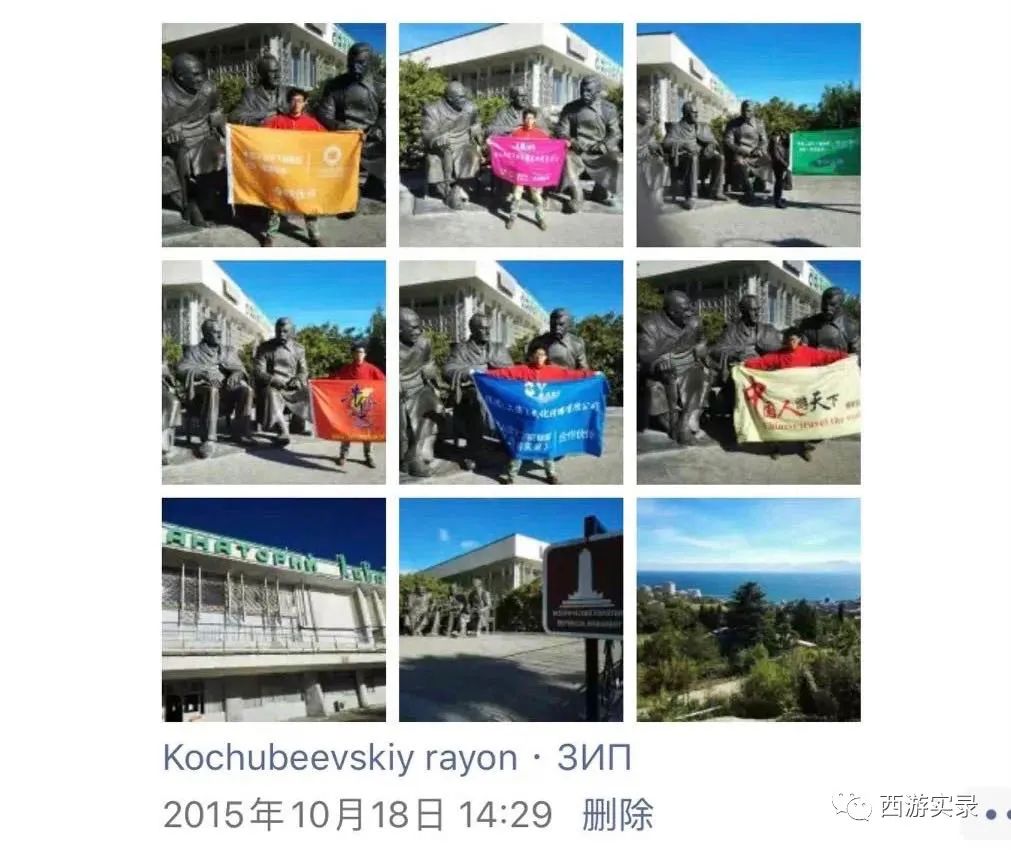 第一辆开到克里米亚的中国车牌