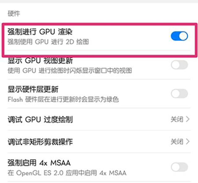 华为开发者模式怎么设置更流畅,华为手机卡顿怎么设置最流畅