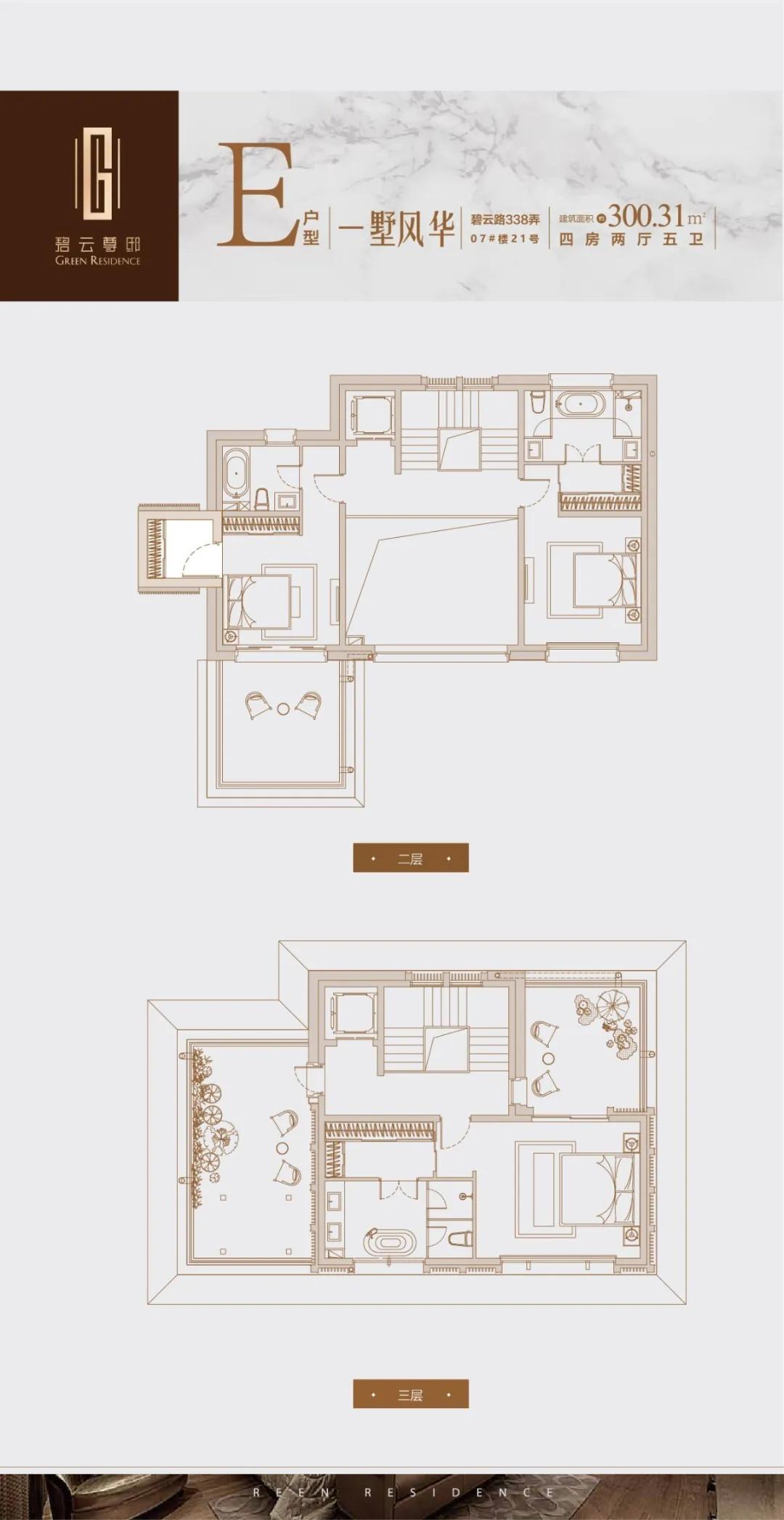 碧云尊邸四房,碧云尊邸联排别墅305平米