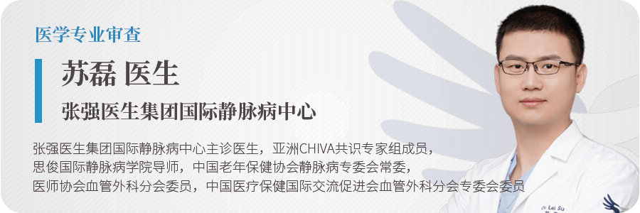 静脉曲张扎针放血成功案例,苏磊谈静脉曲张手术过程