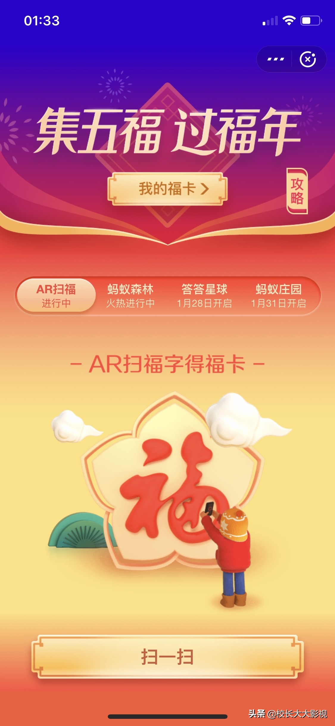 支付宝必出沾福卡,支付宝沾沾卡攻略