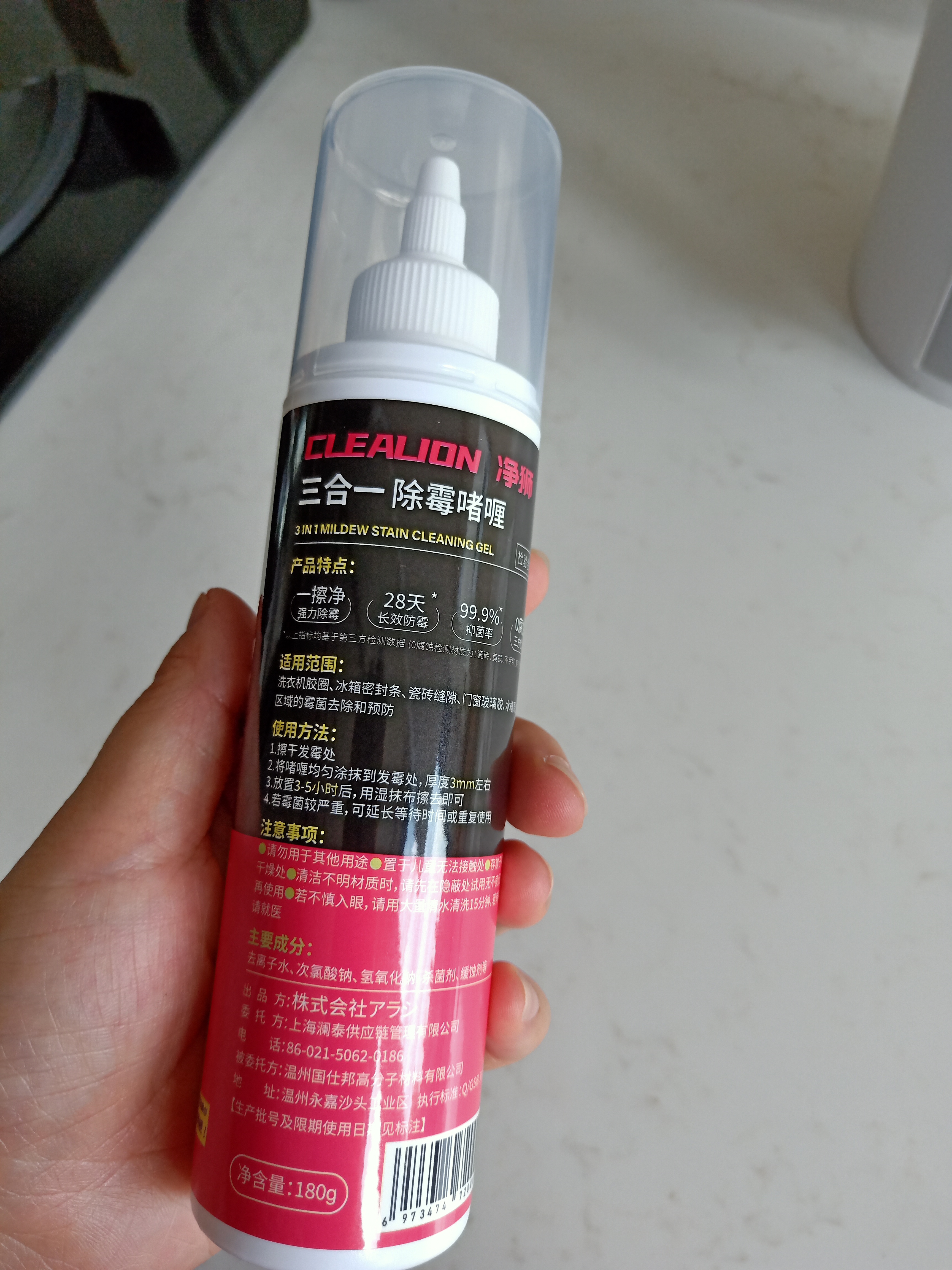 家用无毒除霉啫喱,除霉斑洗衣啫喱