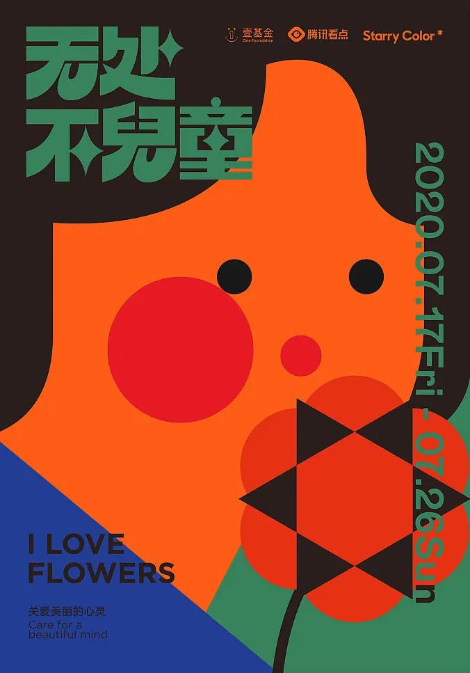 商业广告海报以及解析,广告人必看广告海报