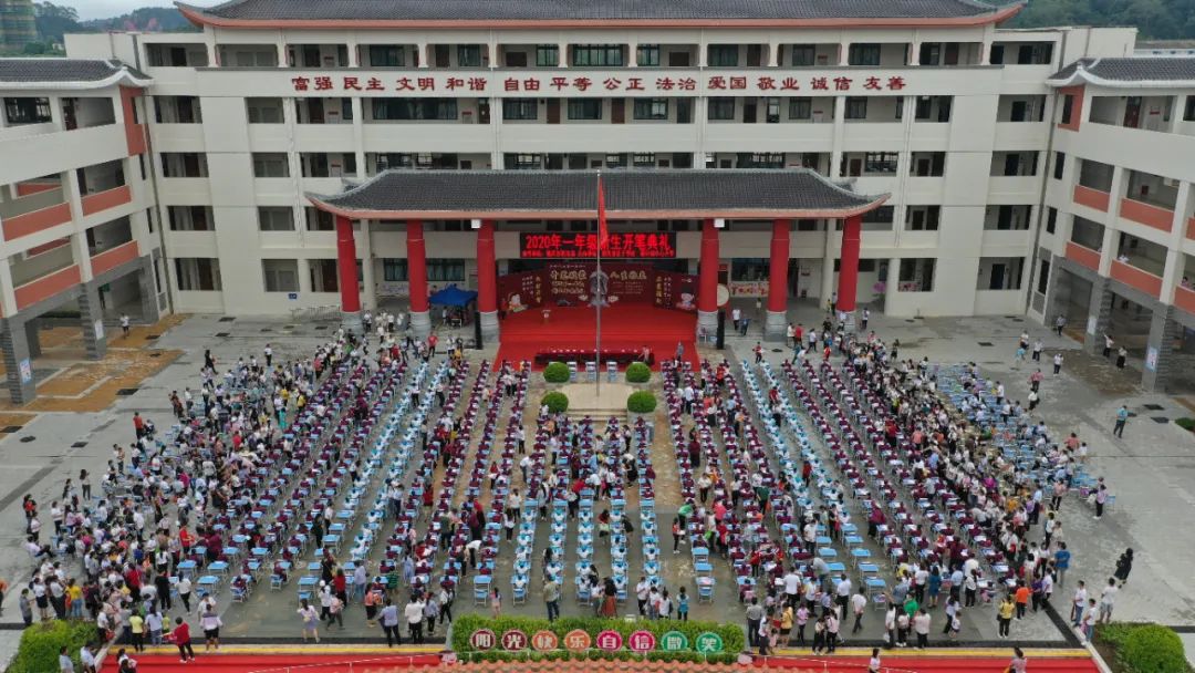 德庆的开笔典礼,德庆开笔典礼