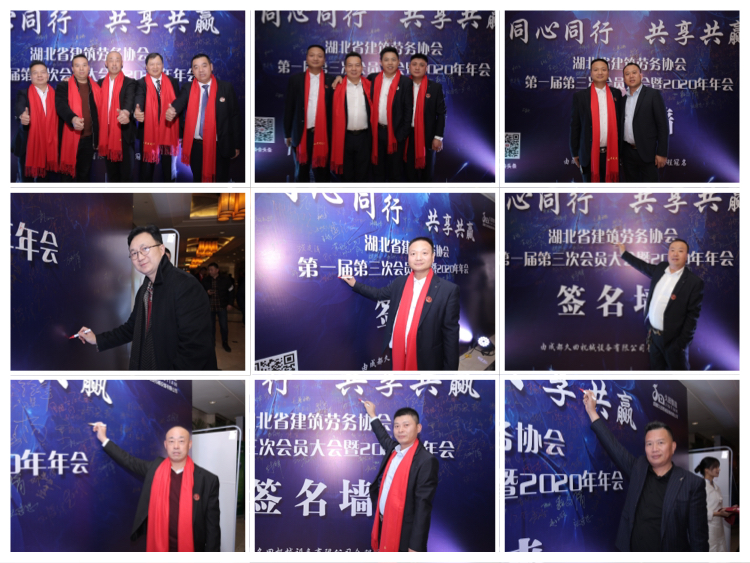 湖北建筑劳务协会年会,湖北武汉建筑劳务协会