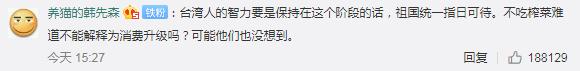 台湾说吃不起茶叶蛋的节目叫什么,吃不起茶叶蛋搞笑台媒