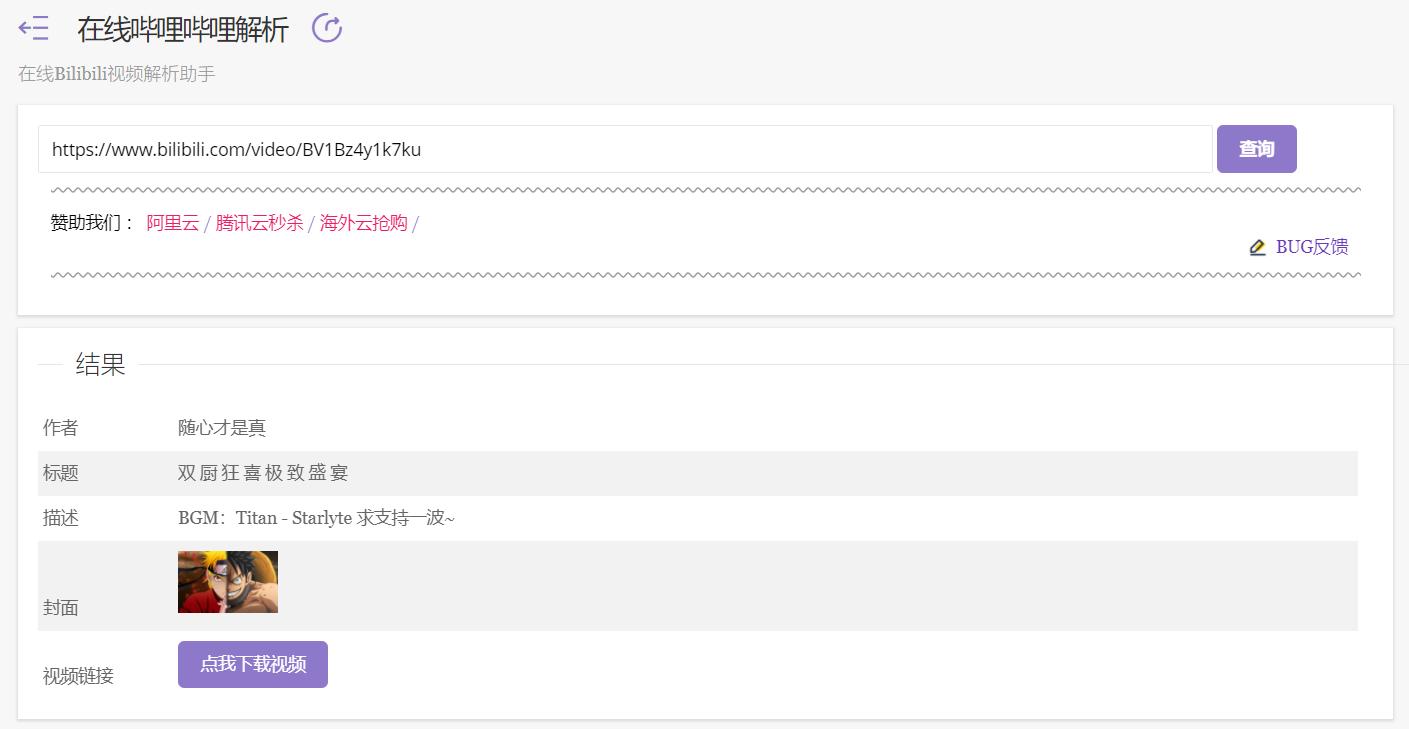 用了这上百款云工具，电脑可以少装一大批软件