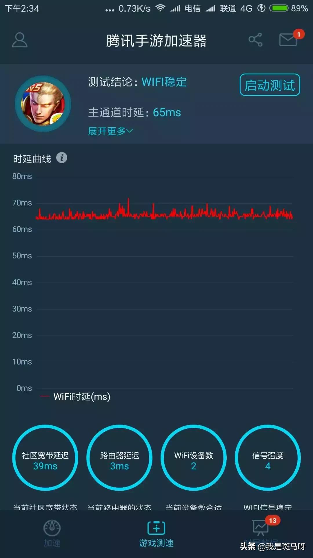 腾讯手游加速器官网最新版本,腾讯手游加速器能不能加速switch