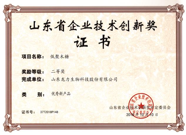 龙力生物纯低聚木糖价格,龙力低聚木糖全新上市