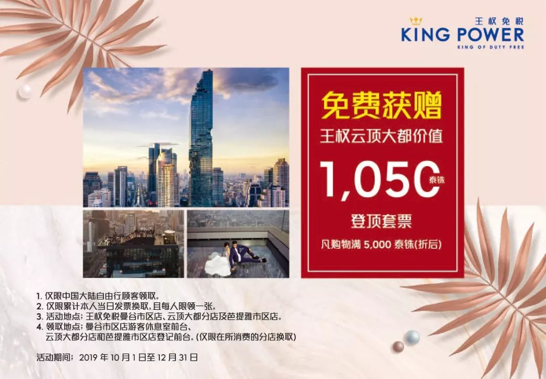 泰国免税店11月优惠汇总！购物车又双叒叕加满了