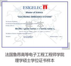 硕士留学|中法强强联合：令人心动的offer长这样！？