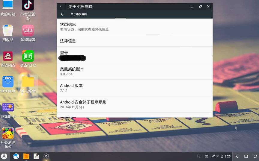 台式电脑怎么运行安卓系统,台式机直接运行安卓系统