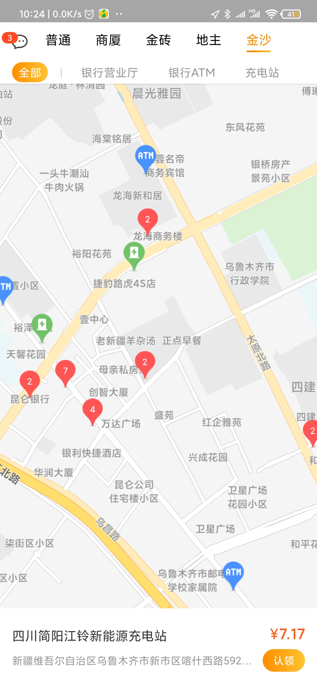 采集金沙任务,获取金沙任务