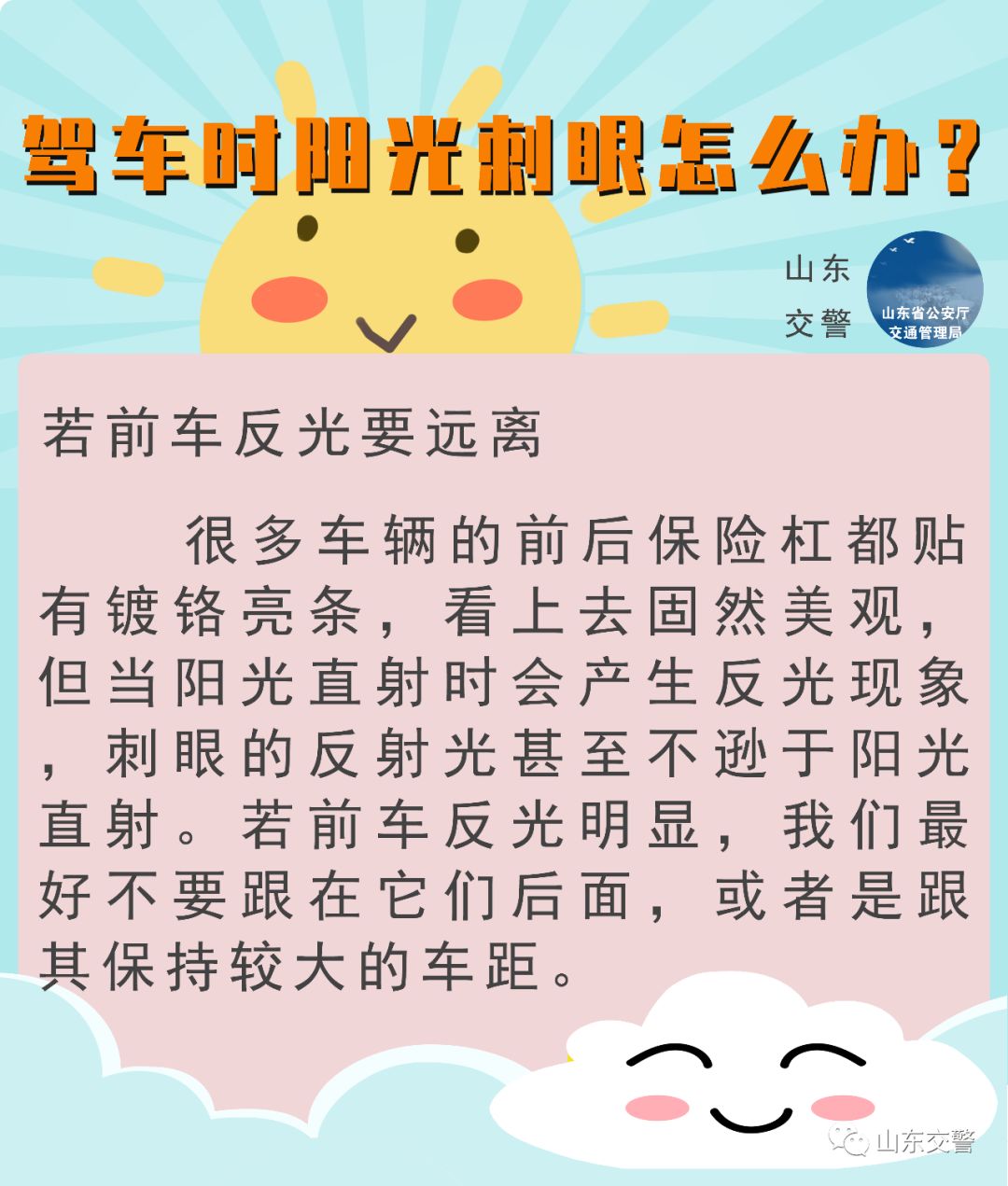 开车防阳光灯光刺眼,开车灯光刺眼有什么办法解决