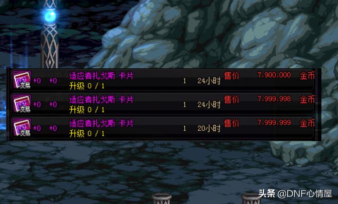 dnf从零开始的异界生活卡片,一出生就成为荒古圣体