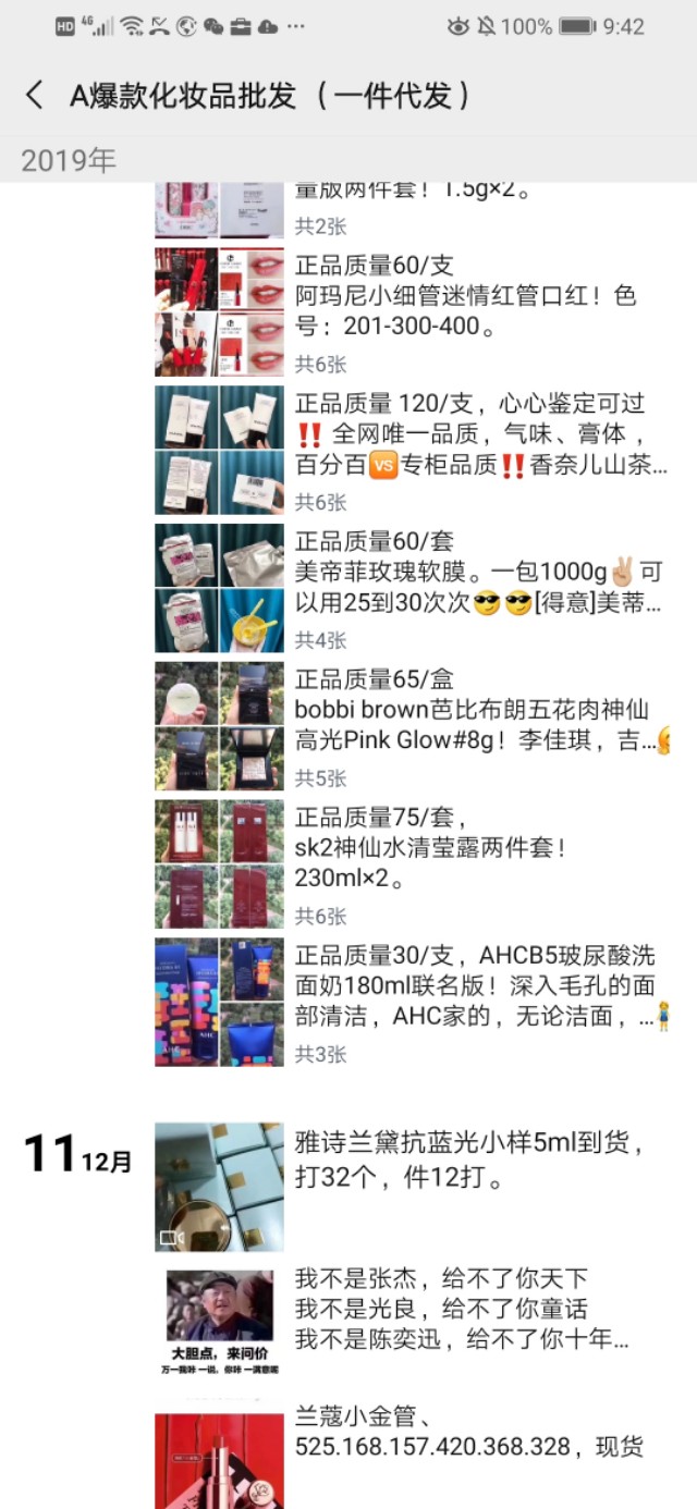 小心你身边的人全文免费阅读,你身边的代购