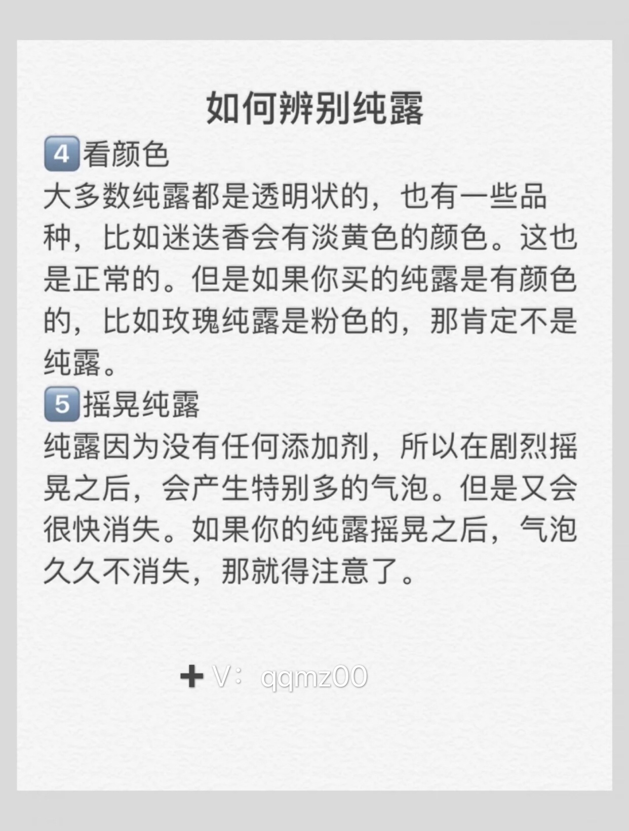 纯露推荐使用方法,纯露怎么选择效果最好